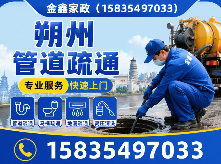 山阴县朔州家政服务展示图